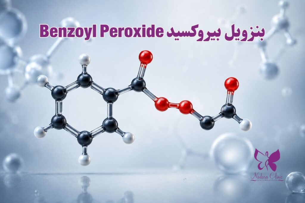 Benzoyl Peroxide